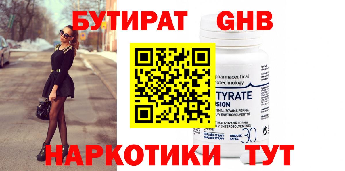 Бутират оксана  Вход с VPN  Сибай 