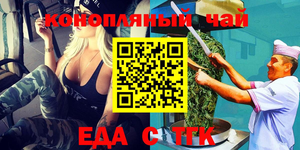 Печенье с ТГК марихуана  Вход с VPN  Сибай 