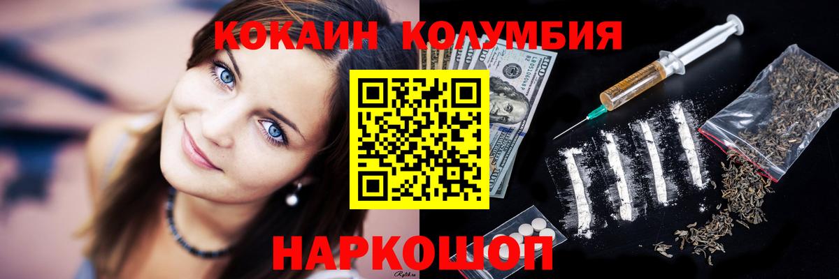 Сибай  КОКАИН 97%  Вход с VPN  Cocaine Колумбийский 