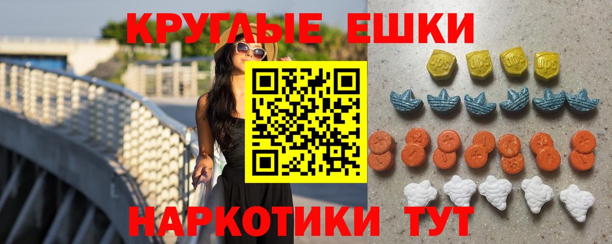 Экстази  Вход с VPN  Экстази DUBAI  Сибай  Экстази 300 mg 