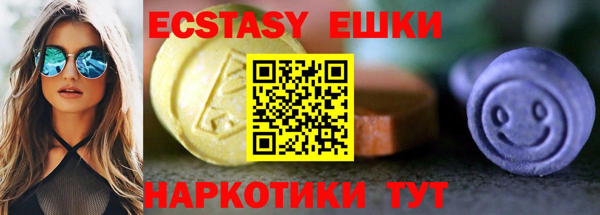 ЭКСТАЗИ Дубай Сибай