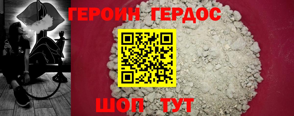 Сибай  ГЕРОИН  Вход с VPN  ГЕРОИН герыч 