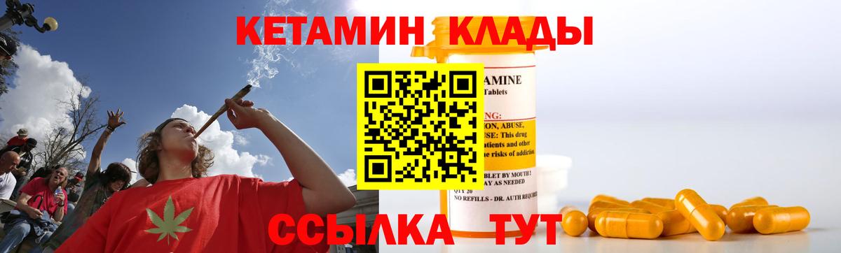 Кетамин VHQ  Вход с VPN  Сибай  Кетамин VHQ 