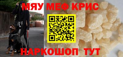 меф VHQ Рыбинск