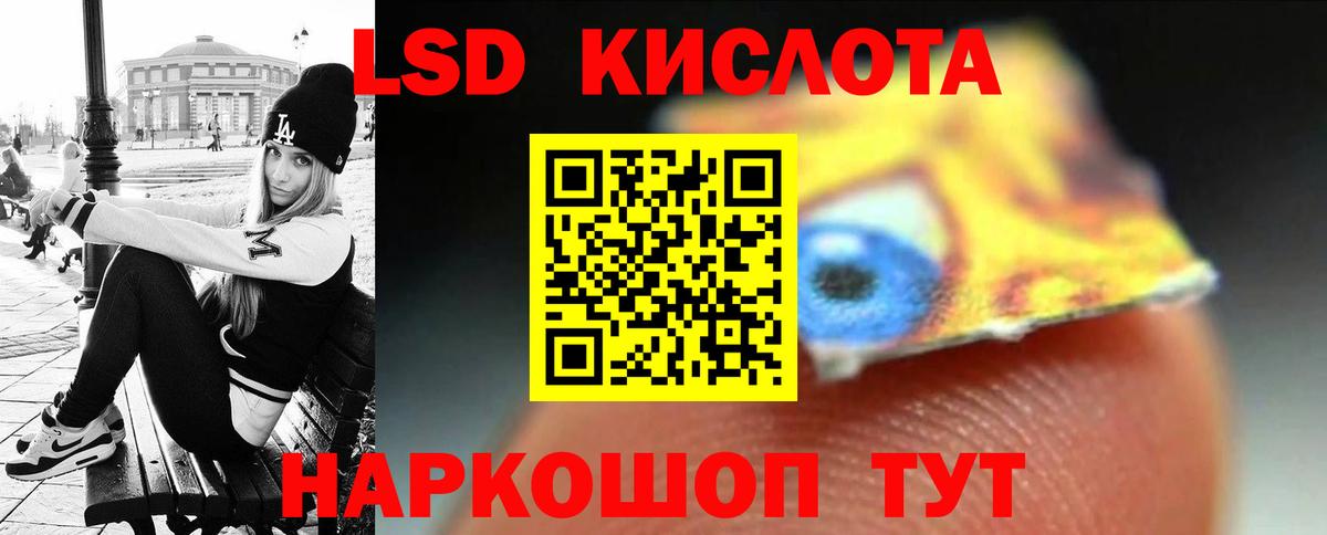 LSD-25 экстази ecstasy  Лсд 25 экстази кислота  Сибай  hydra ссылка  Вход с VPN 
