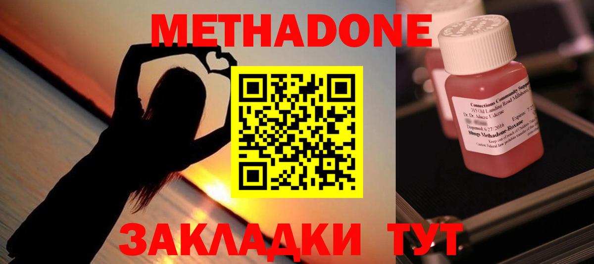Сибай  МЕТАДОН кристалл  hydra ONION  это официальный сайт  Вход с VPN  МЕТАДОН methadone 