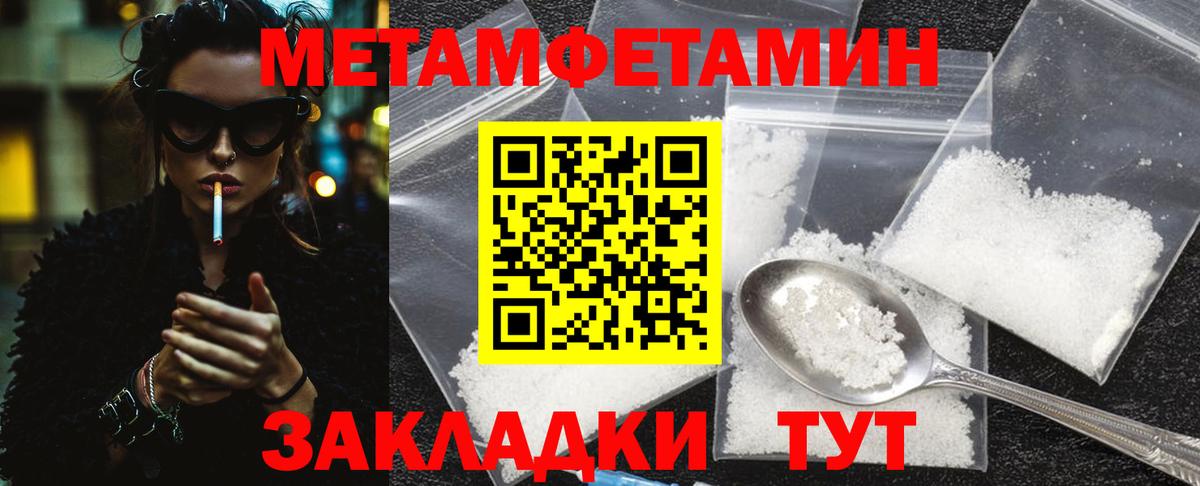 Сибай  Первитин Декстрометамфетамин 99.9%  Первитин Декстрометамфетамин 99.9%  Первитин  Вход с VPN 