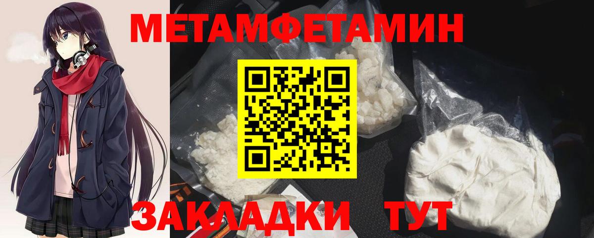 МЕТАМФЕТАМИН Methamphetamine Сибай