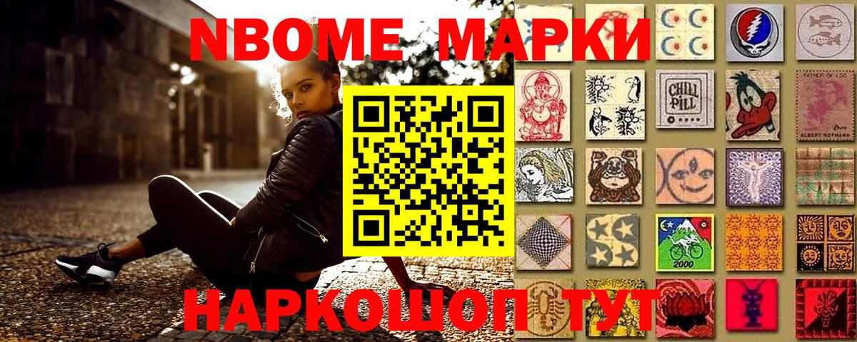 магазин продажи   Марки NBOMe 1,8мг  Вход с VPN  Сибай  Марки N-bome 