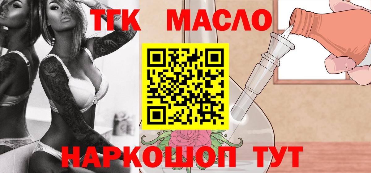 ТГК Wax Сибай